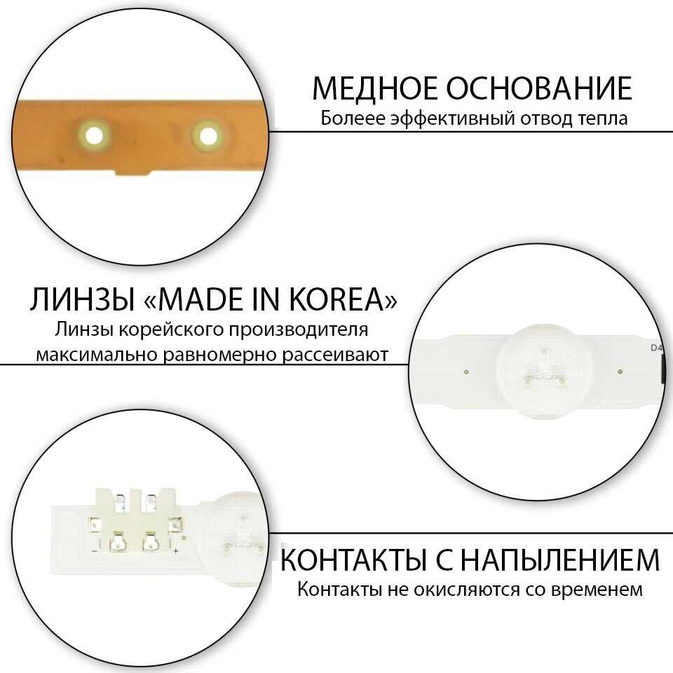 Подсветка Samsung UE40F6400AK (комплект) фотография 9