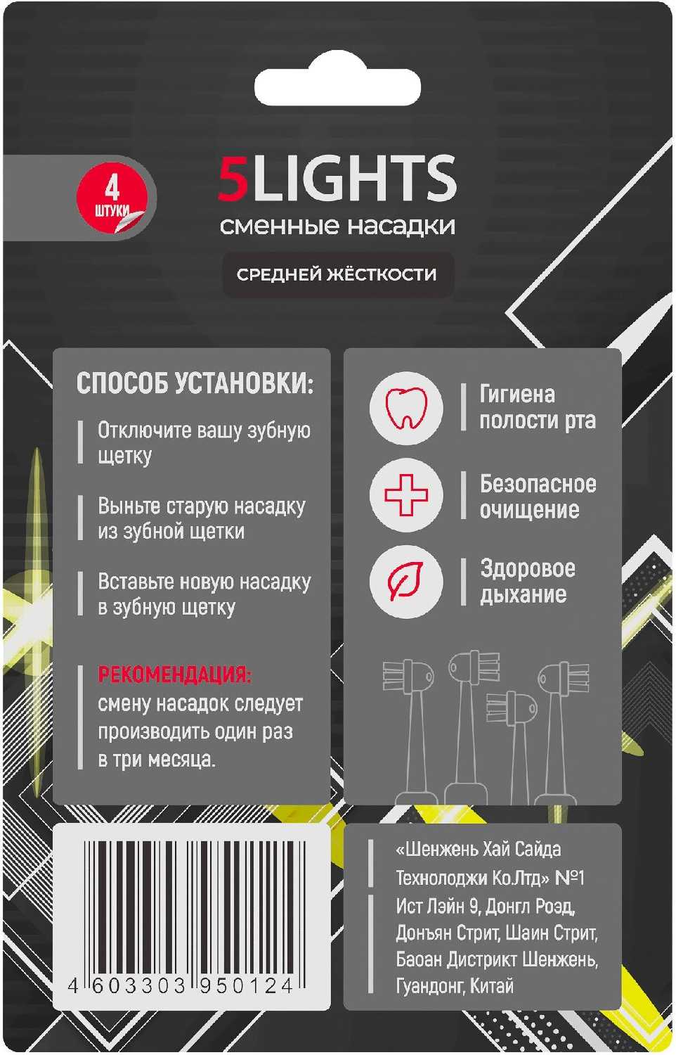 Насадки 5Lights EB58-X (4 штуки) фотография 7