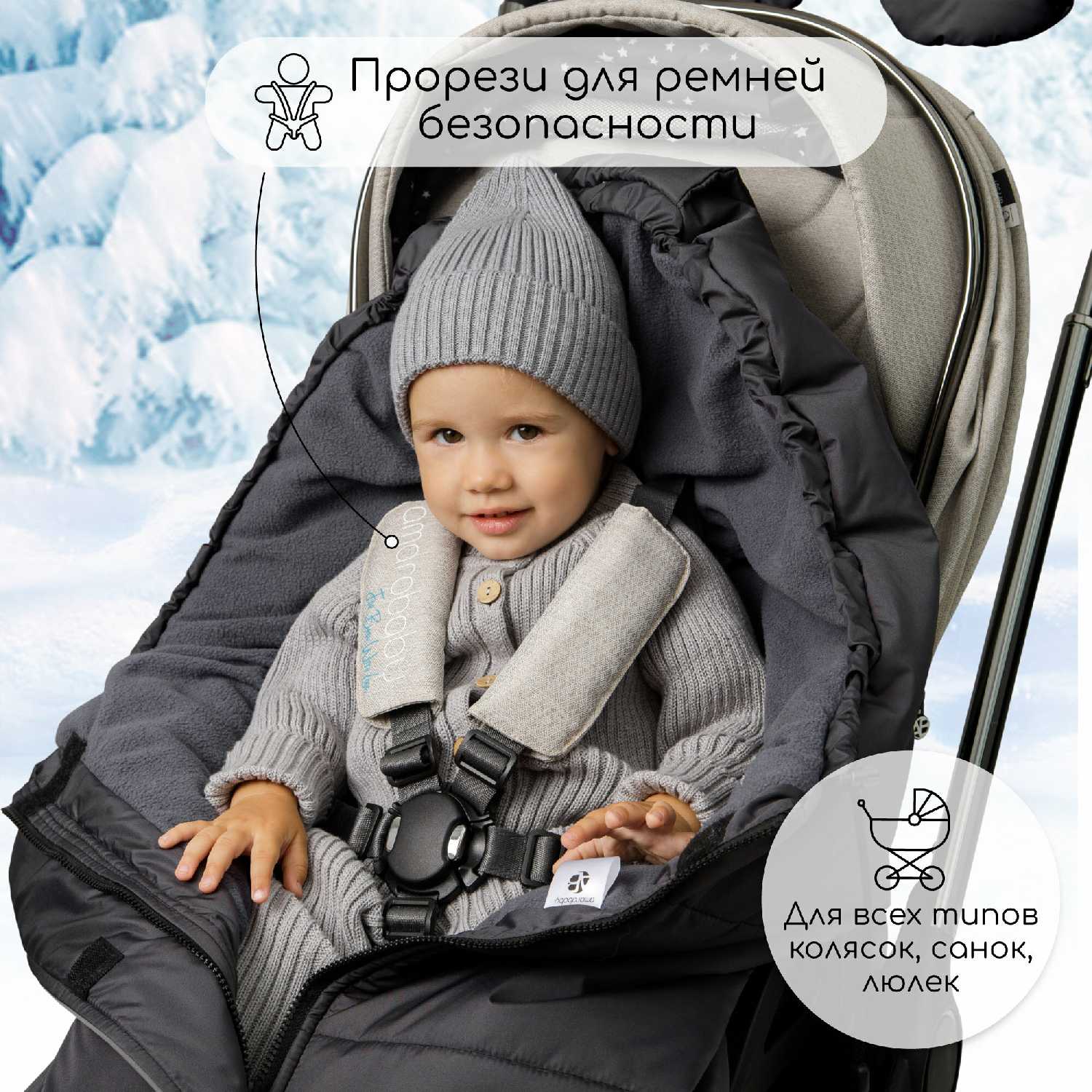 Конверт-трансформер детский зимний Amarobaby FROST фотография 21