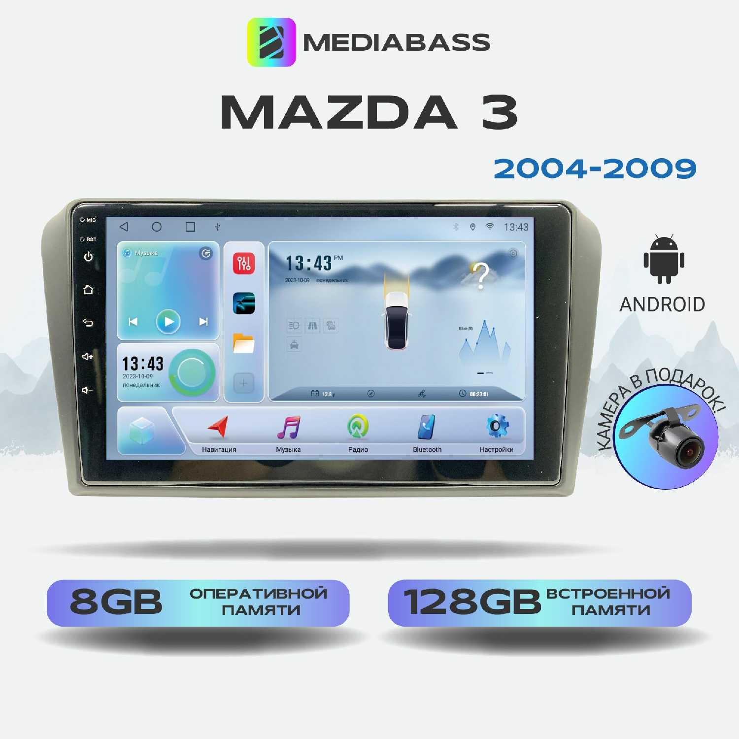 Магнитола Zenith Mazda 3 2004-2009, Android 12, 8/128ГБ, 8-ядерный процессор, DSP, 4G модем, чип-усилитель TDA7851