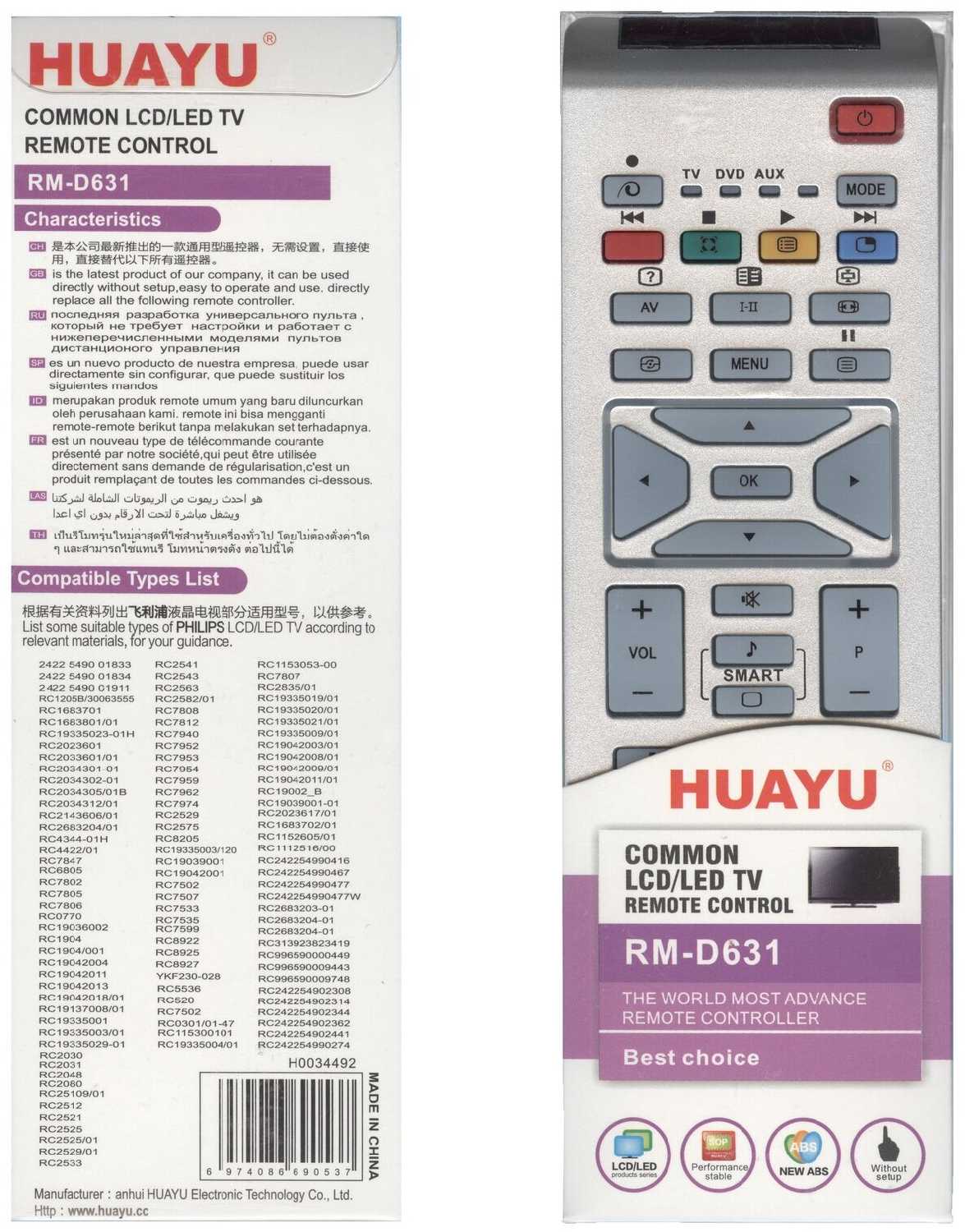 Пульт Huayu для Philips RM-D631(RC-1683701 универсальные фотография 2