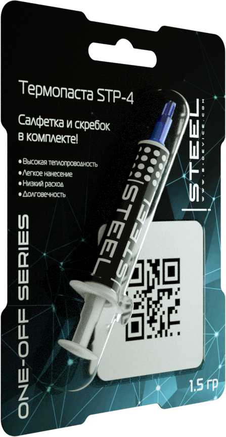 Термопаста STEEL Frost Graphene STP-4 фотография 2