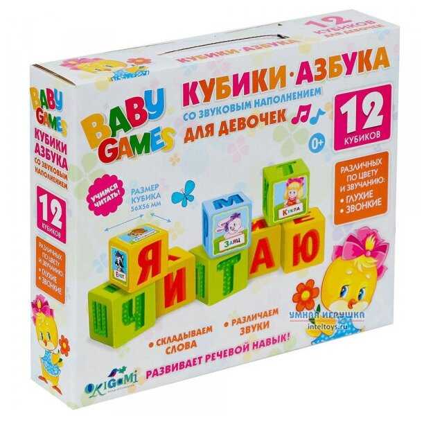 Кубики Origami Baby games Кубики-азбука (05244) фотография 3