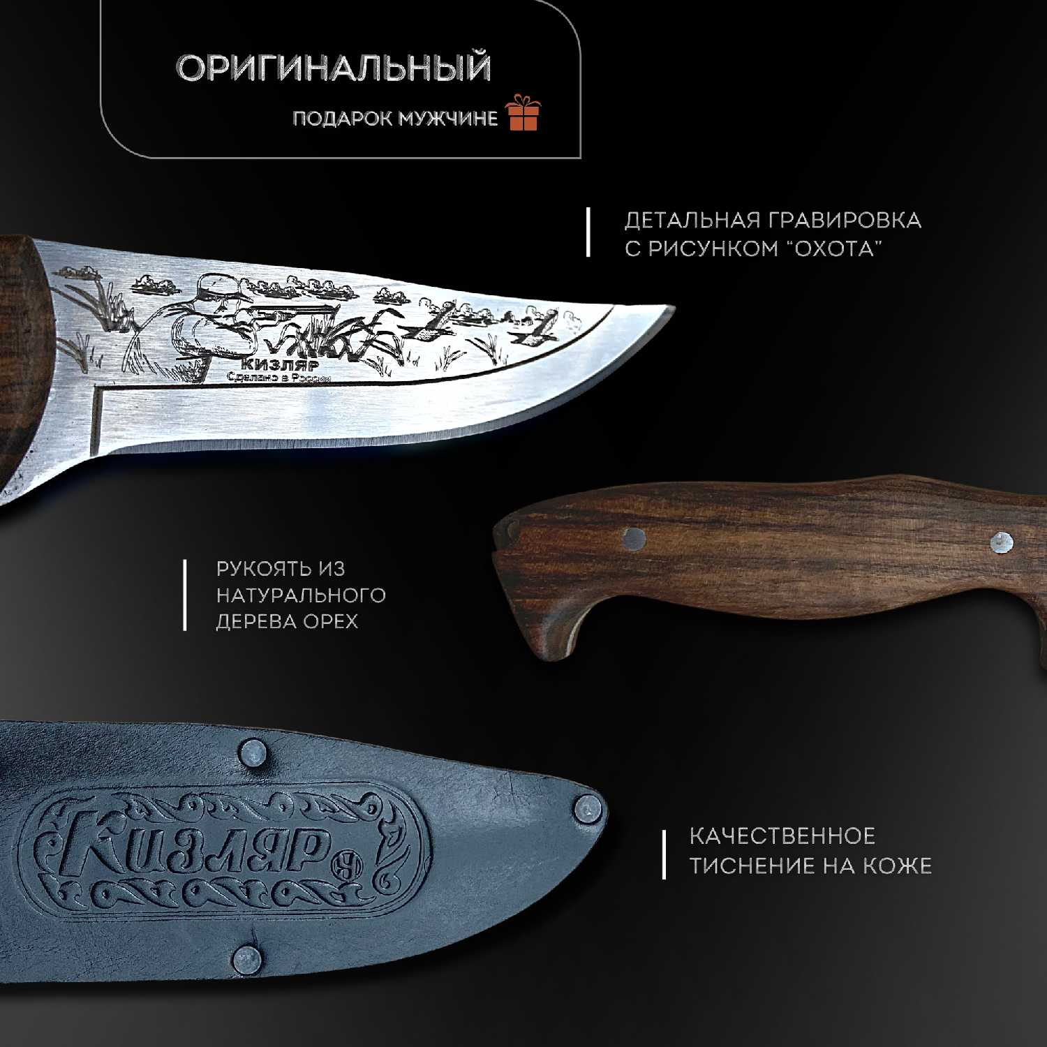 Нож охотничий Пикник Кавказ Охотник фотография 15