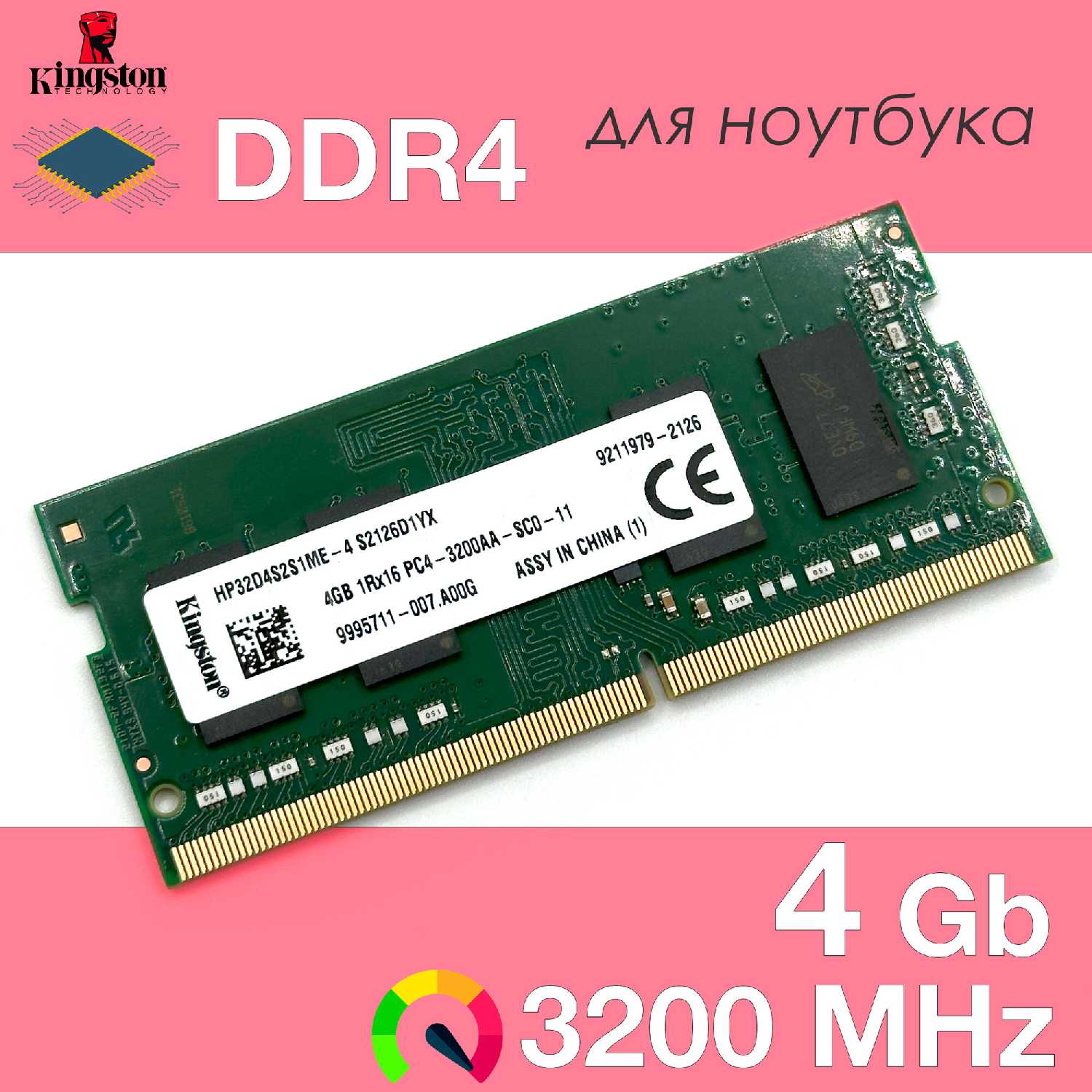 Оперативная память Kingston DDR4 4Gb 3200 Mhz (HP32D4S2S1ME-4)
