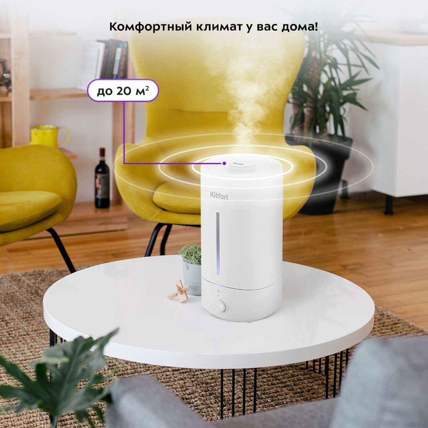 Увлажнитель воздуха Kitfort КТ-2883 фотография 6