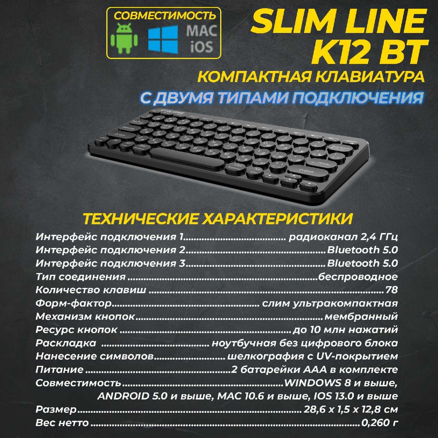Компактная беспроводная Bluetooth-клавиатура Slim Line K12 BT фотография 11