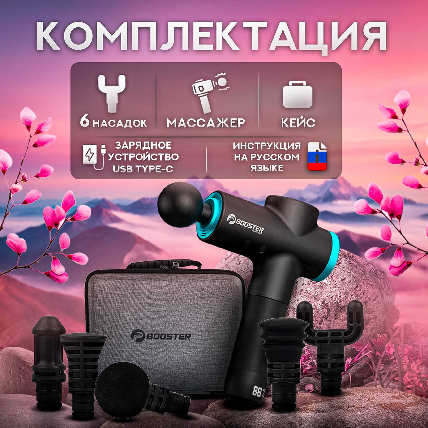 Перкуссионный массажер Booster LightSaber фотография 14