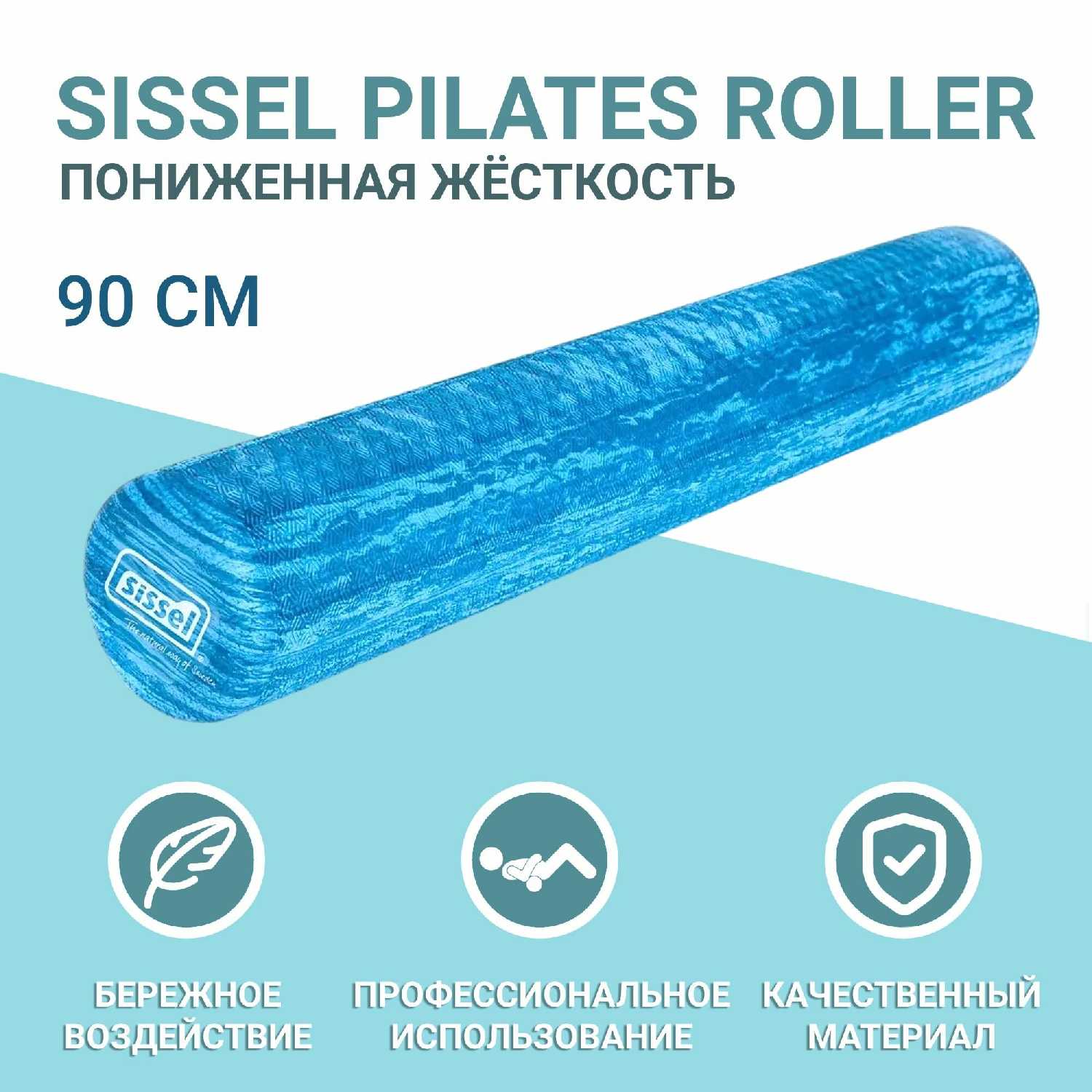 Массажный ролик SISSEL Pilates Roller Pro фотография 15