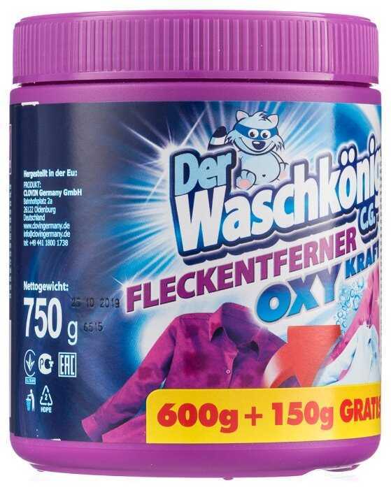 Пятновыводитель Der Waschkonig порошковый OXY KRAFT фотография 11