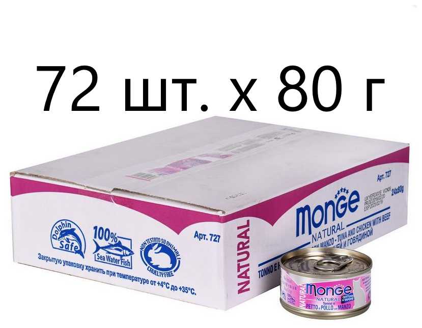 Корм для кошек Monge Natural фотография 4
