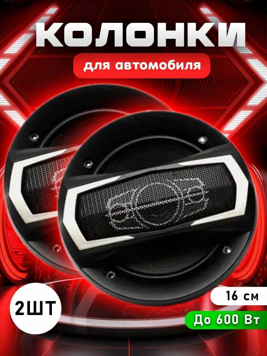 Автомобильная аудиосистема Pioneer TS-A1695S