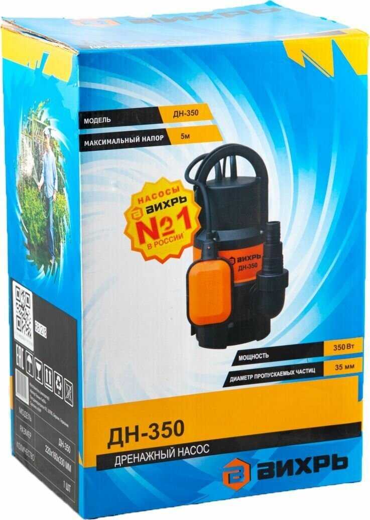 Дренажный насос ВИХРЬ ДН-1100 фотография 8