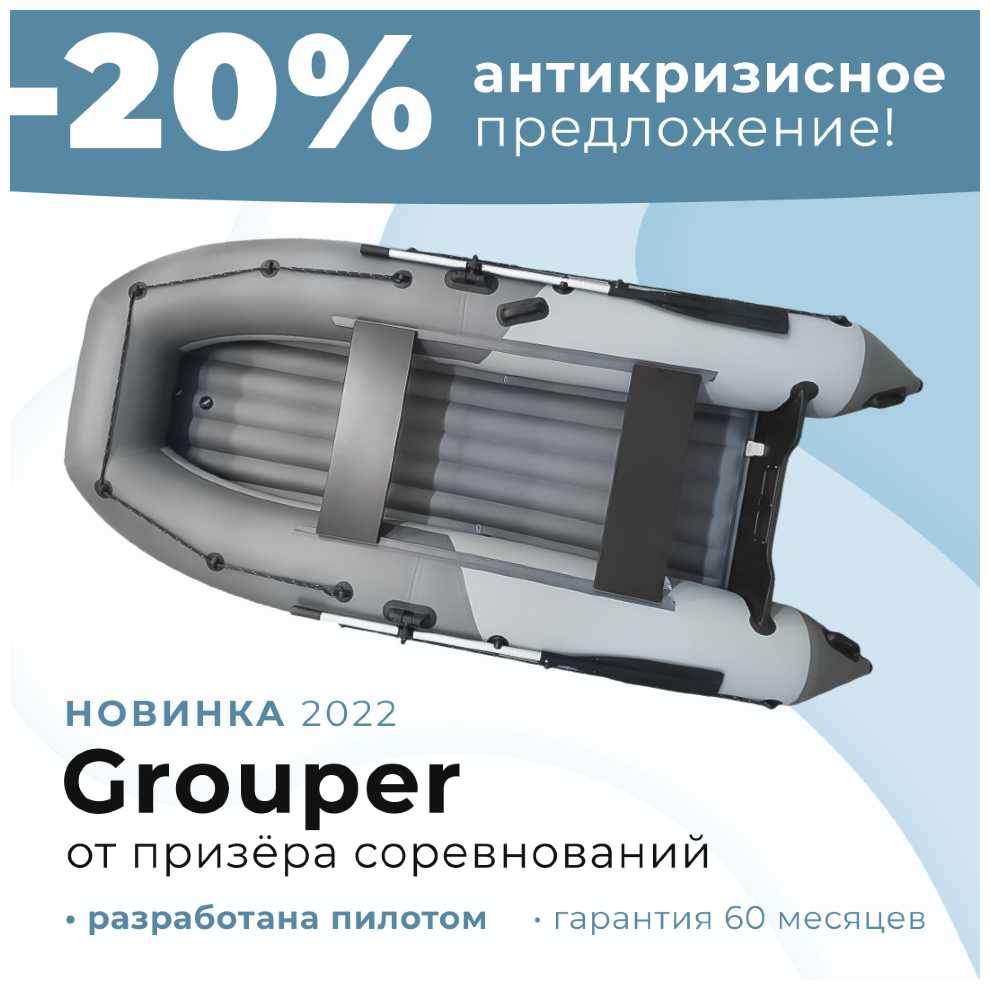 Надувная лодка НДНД Grouper 335 серо-графитовый фотография 4