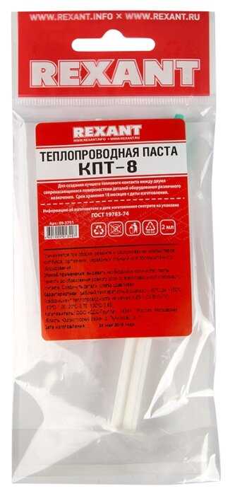 Теплопроводная паста REXANT