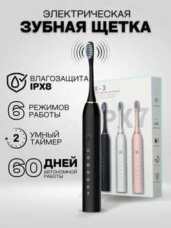 Электрическая зубная щетка Ультрозвуковая зубная щетка фотография 9