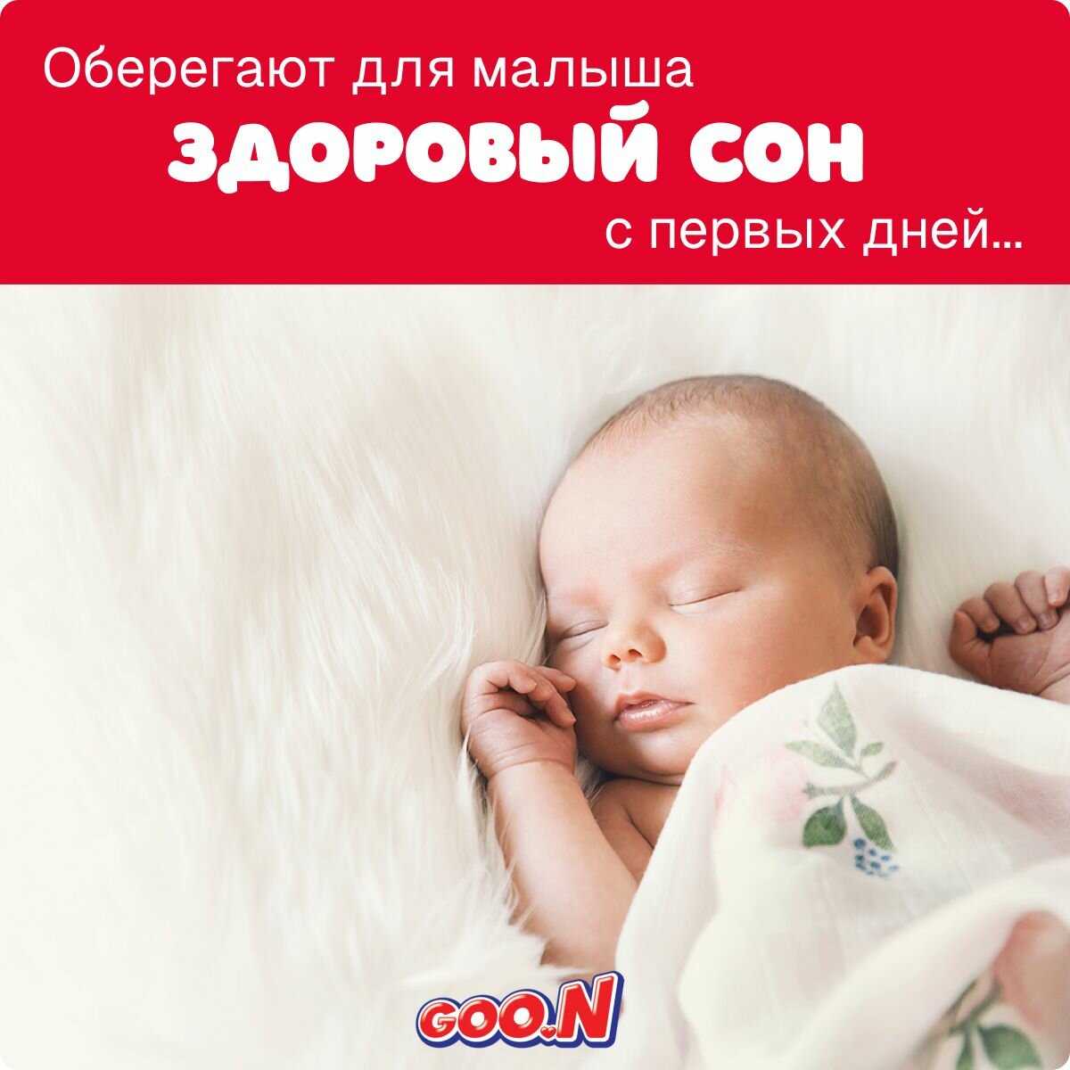 Подгузники GOO.N Premium (1/NB) фотография 2