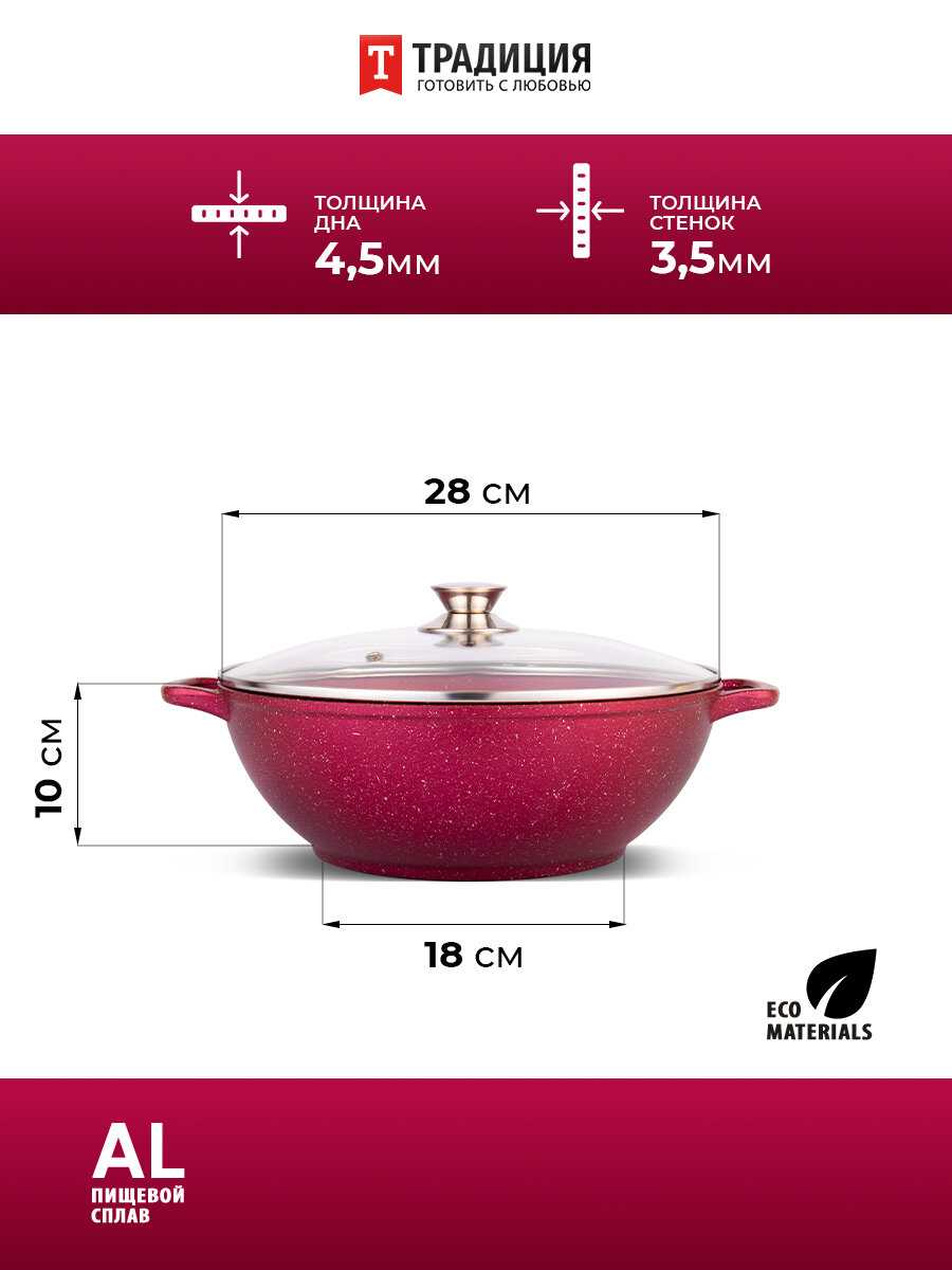 Казан Традиция Казан (28см 4,0л) фотография 9
