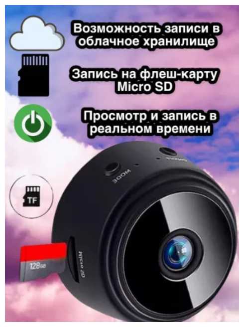 Камера видеонаблюдения Davstore A9 черный фотография 4
