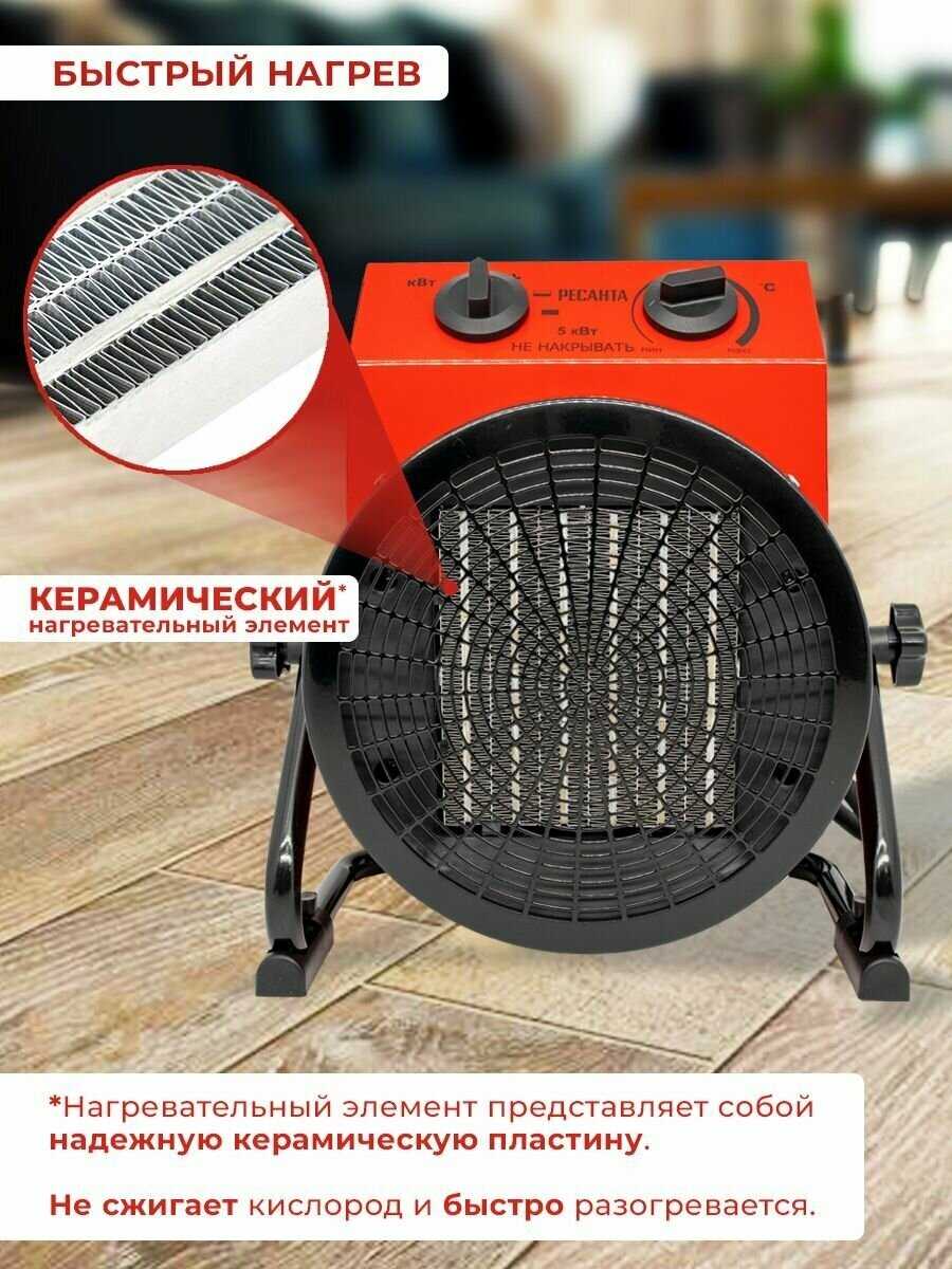 Электрическая тепловая пушка РЕСАНТА ТЭПК-5000К 380/400 В фотография 14