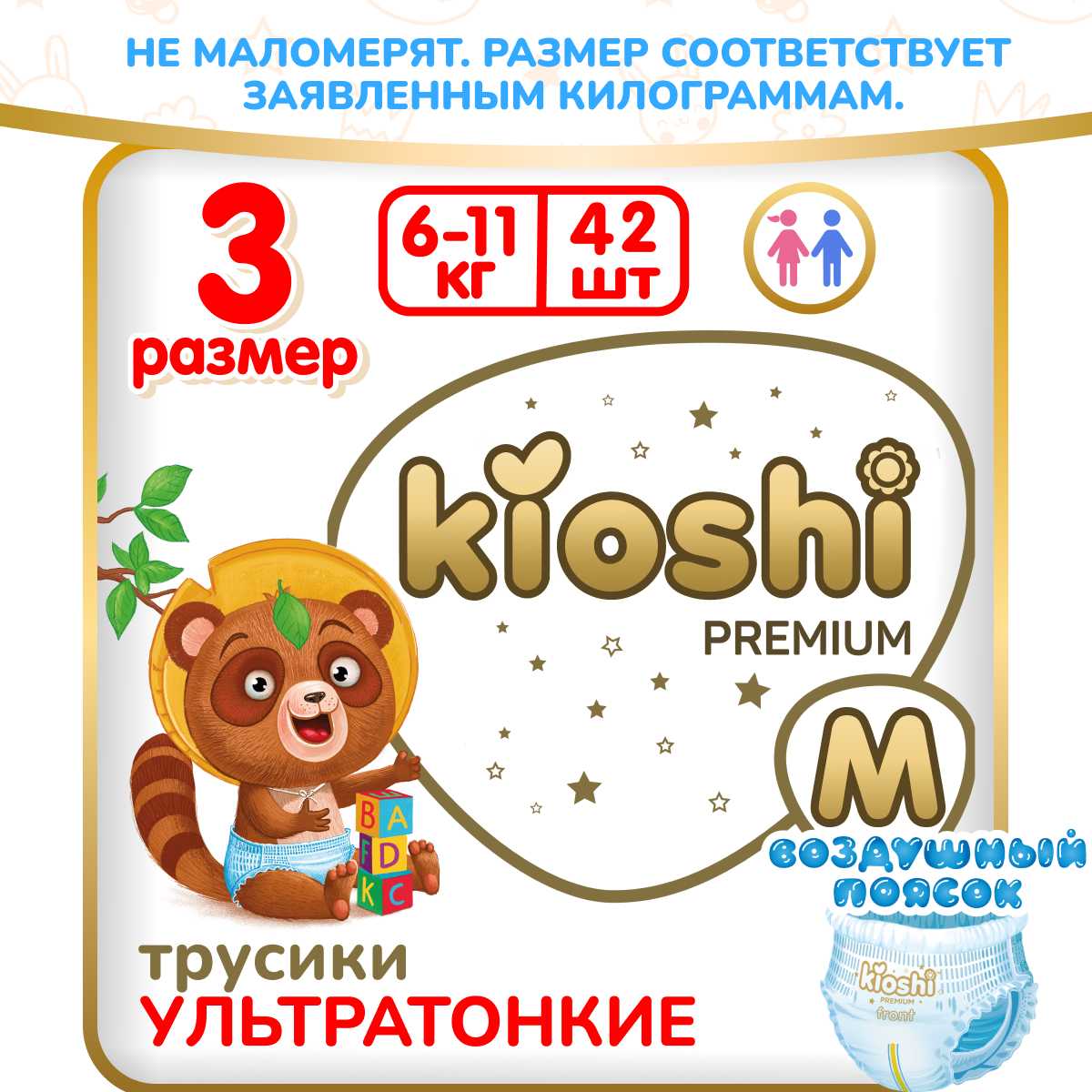Подгузники-трусики Kioshi Premium Ультратонкие XXL 16+ кг 34 шт фотография 17