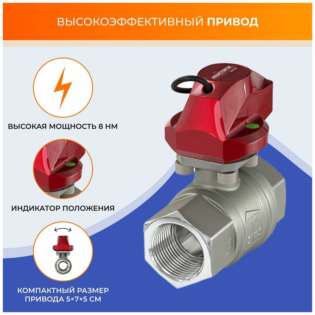 Комплект Аквасторож Эксперт+ с кранами 1/2