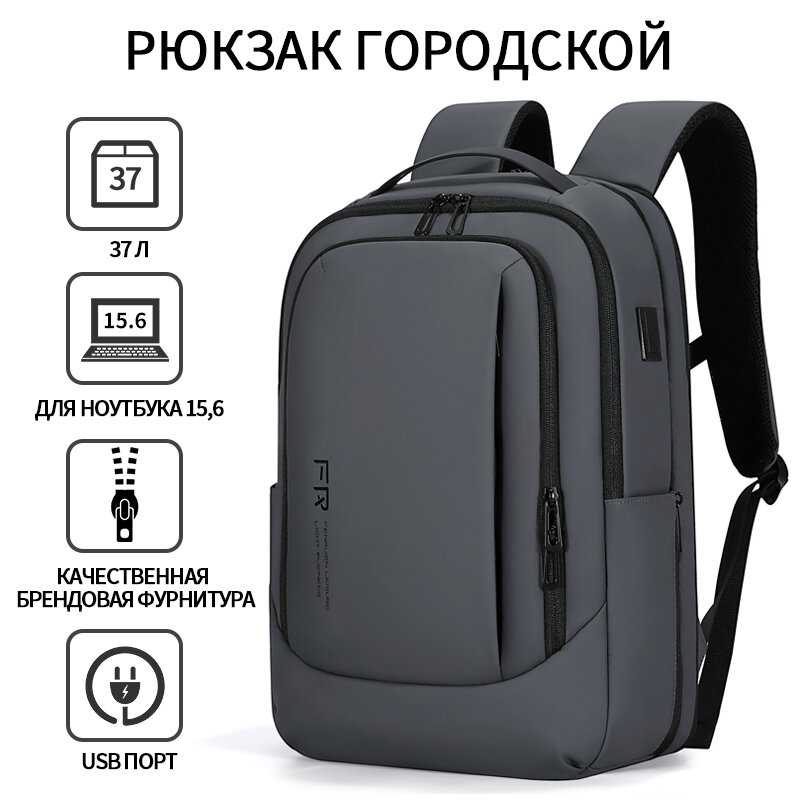 Бизнес Fenruien Водонепроницаемый рюкзак с USB зарядкой (35Л) фотография 3