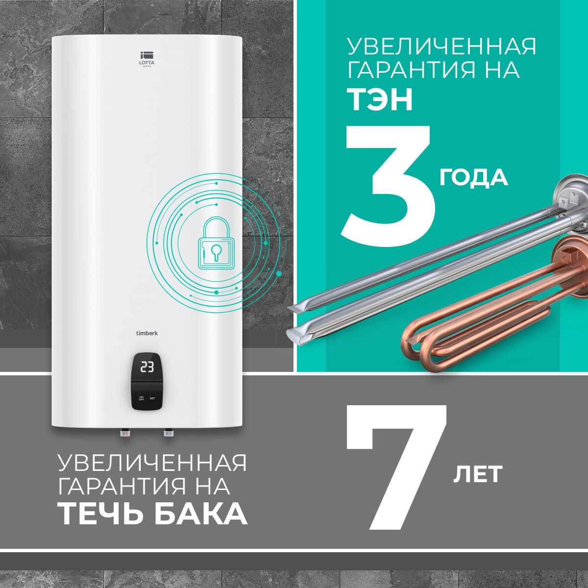 Водонагреватель Timberk T-WSE50-N60-V-WF фотография 2