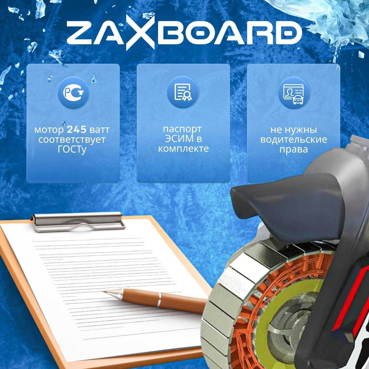 Электровелосипед Zaxboard Godzila DUAL PRO V1 (TEM-245) фотография 2
