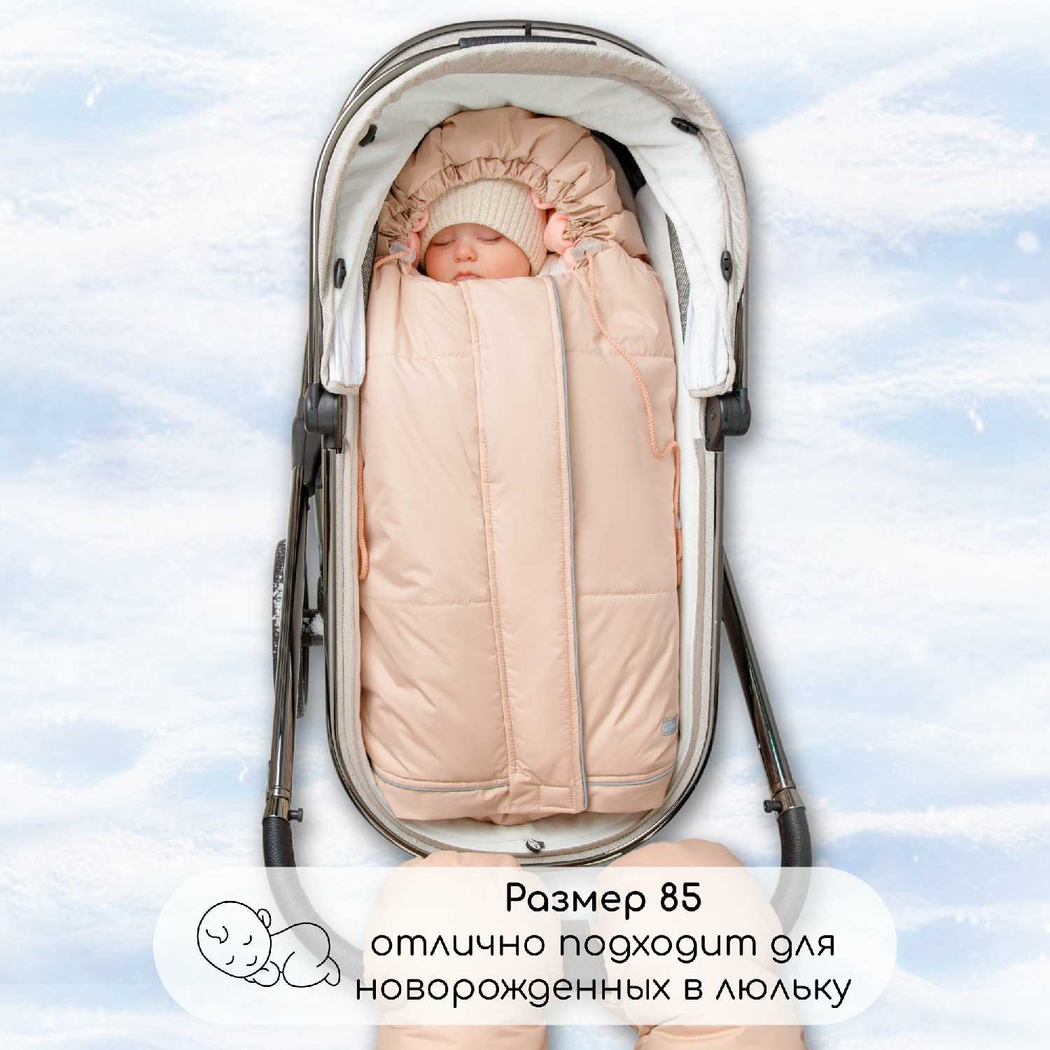Конверт-трансформер детский зимний Amarobaby FROST фотография 3