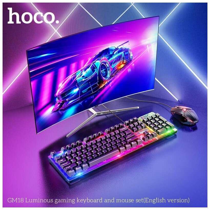Игровая проводная клавиатура с мышкой Hoco GM18 Luminous gaming (русские буквы) фотография 2