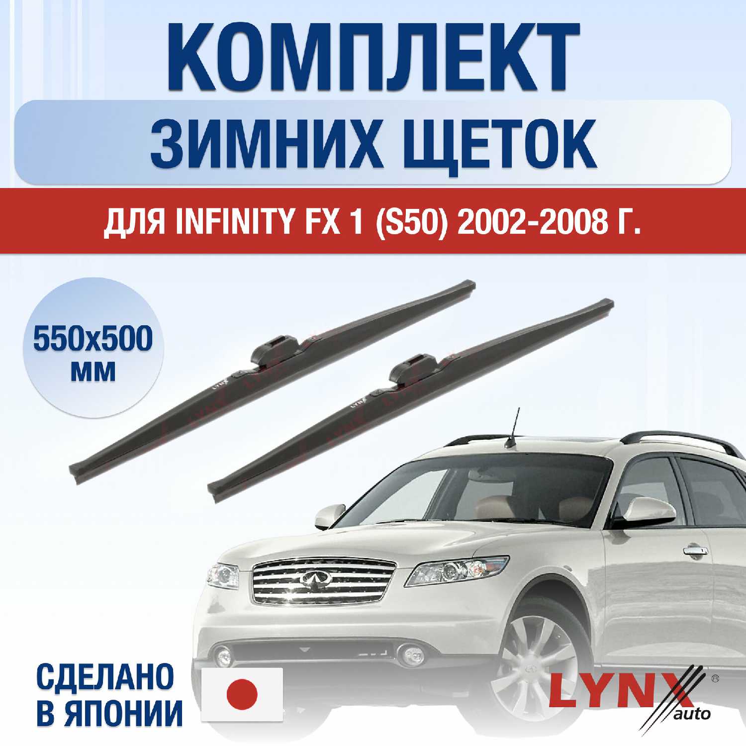 Щетки стеклоочистителя Honda Civic 8 (FD1, FD7) фотография 22