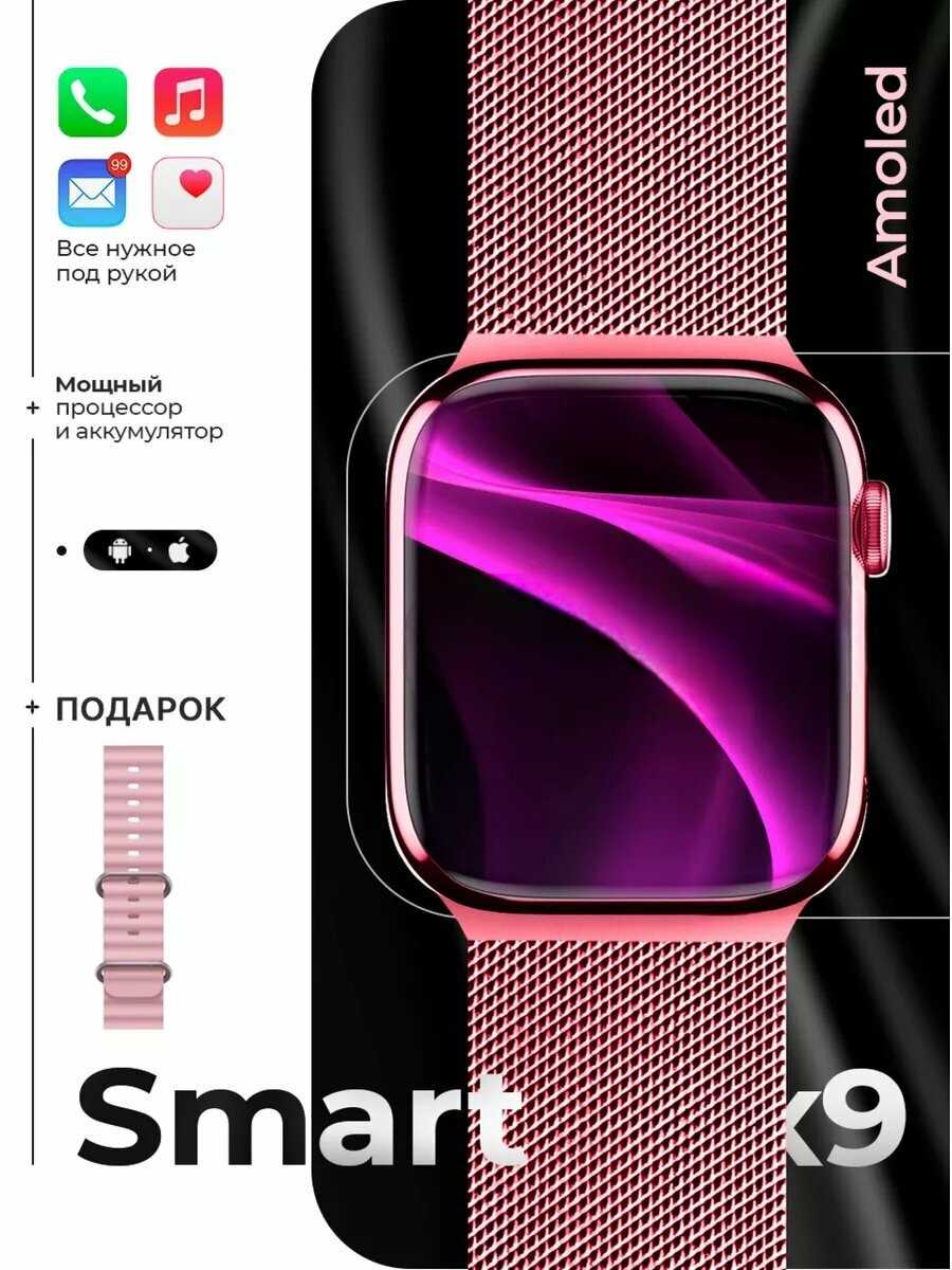 Смарт-часы X9+ PRO с AMOLED экраном 45 мм и NFC для Android/iOS и беспроводной зарядкой фотография 22