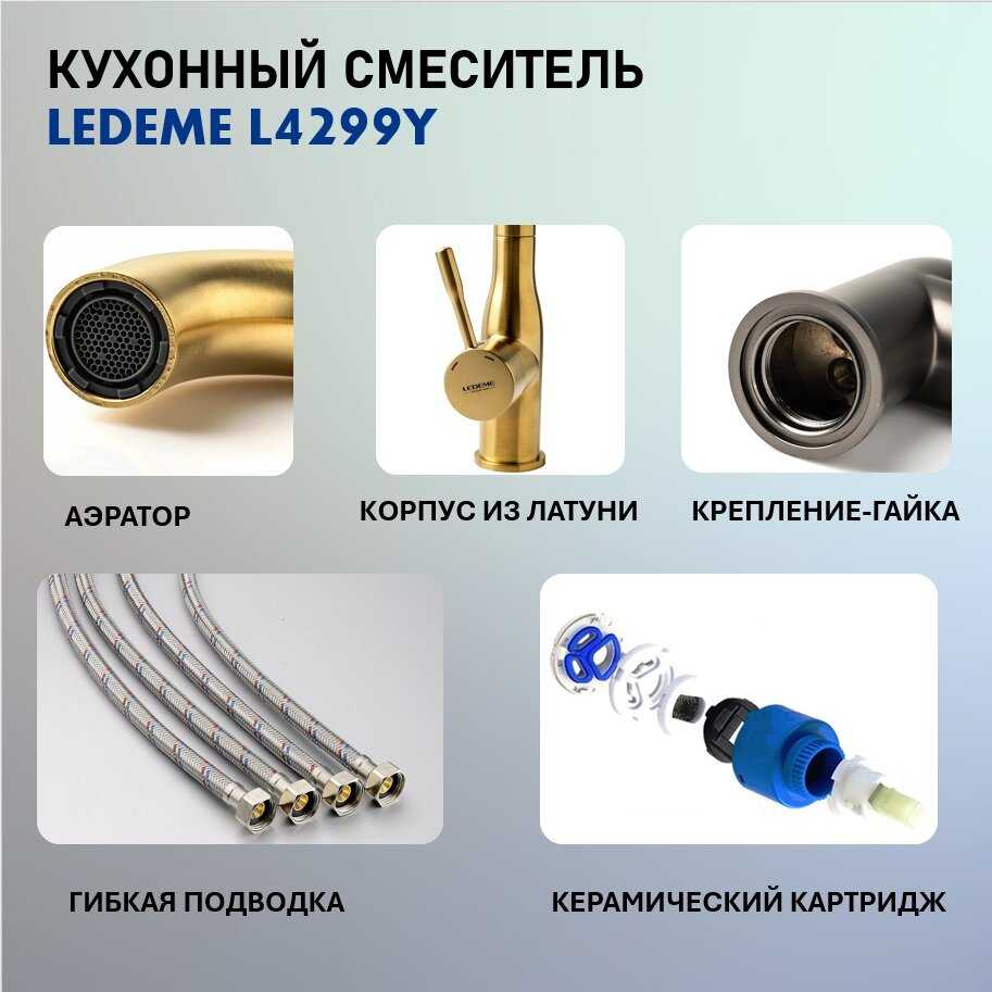 Смеситель для раковины Ledeme L4299B фотография 1