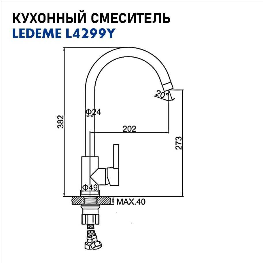 Смеситель для раковины Ledeme L4299B фотография 2