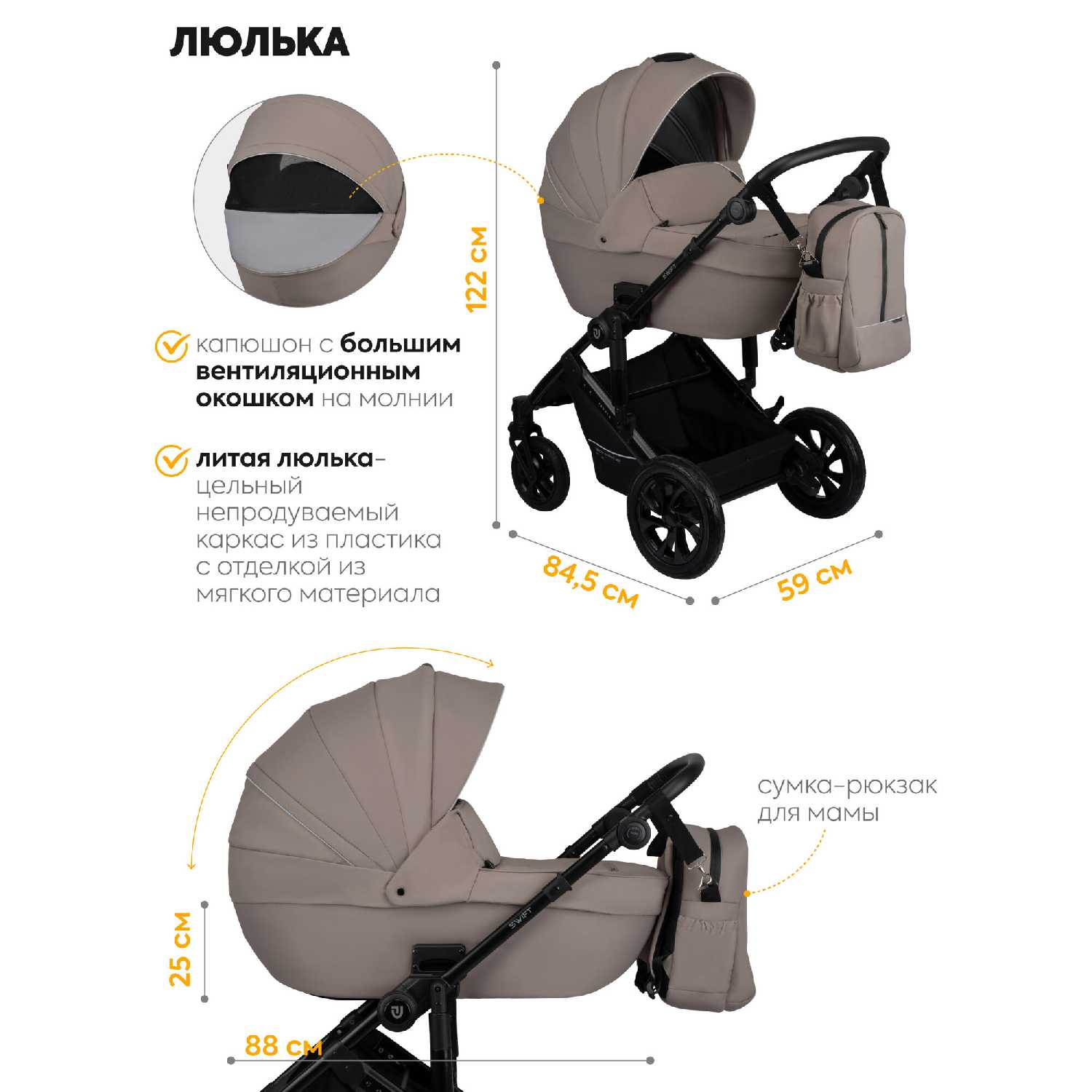 Коляска для новорожденных Jovola Swift фотография 25