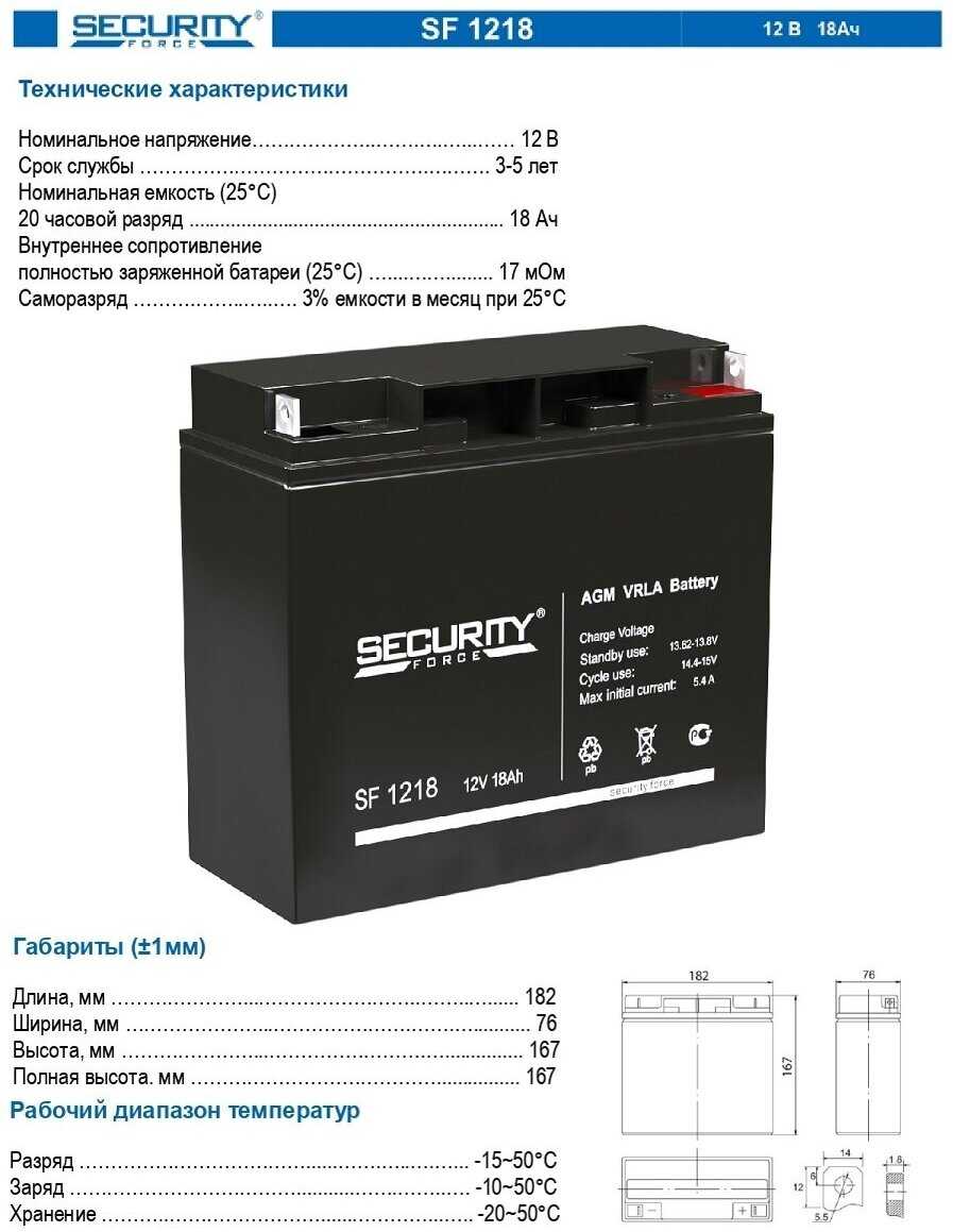 Аккумуляторная батарея Security Force SF 1218 12В фотография 10