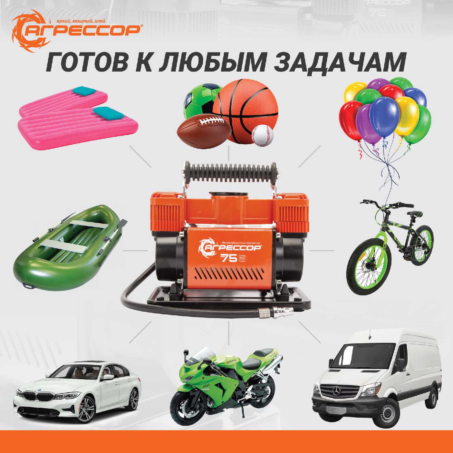 Автомобильный компрессор Агрессор AGR-75S фотография 2