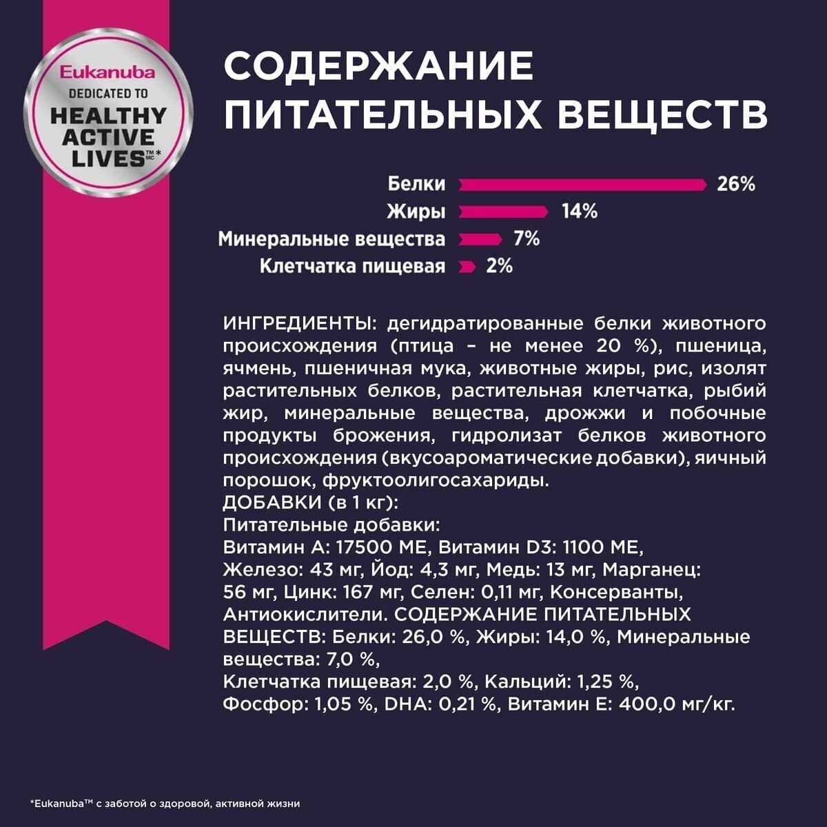 Корм для щенков Eukanuba для здоровья костей и суставов фотография 15