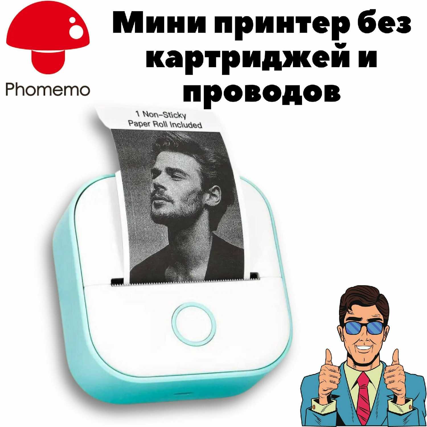 Портативный термопринтер Портативный термопринтер (T02) фотография 6