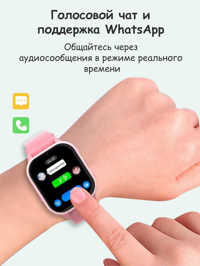 Умные часы Wonlex Smart Baby Watch KT19 PRO MAX 4G (LTE) фотография 2