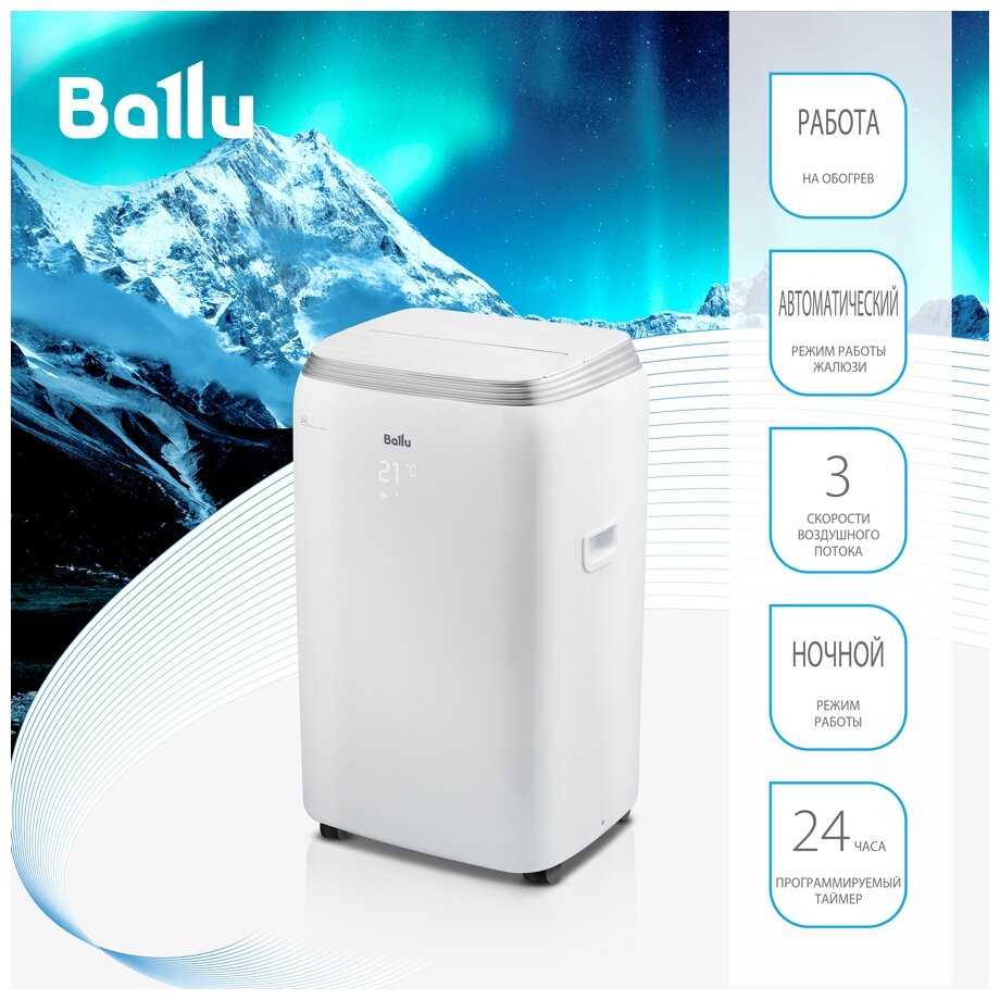 Мобильный кондиционер BPHS-13H фотография 1