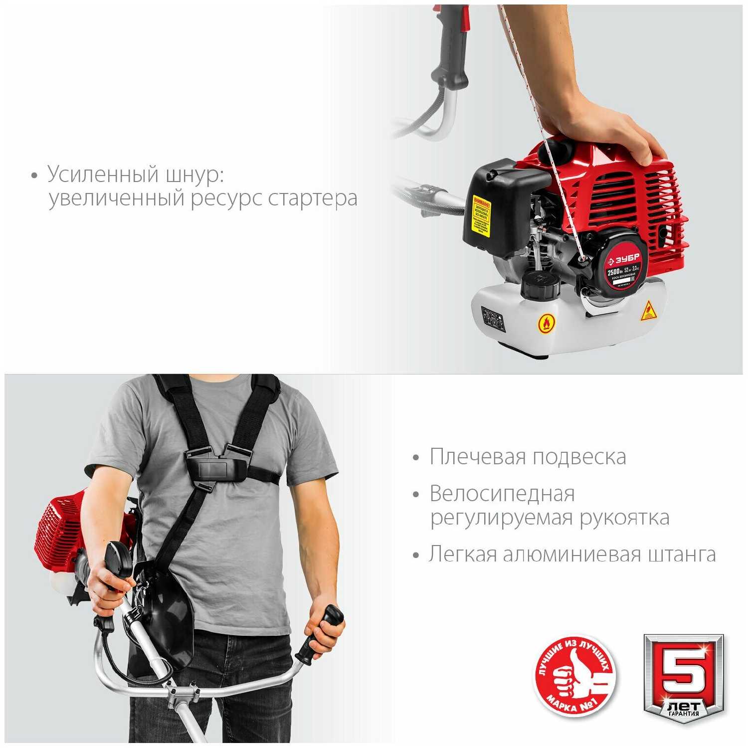 Триммер бензиновый ЗУБР КРБ-2500 фотография 15