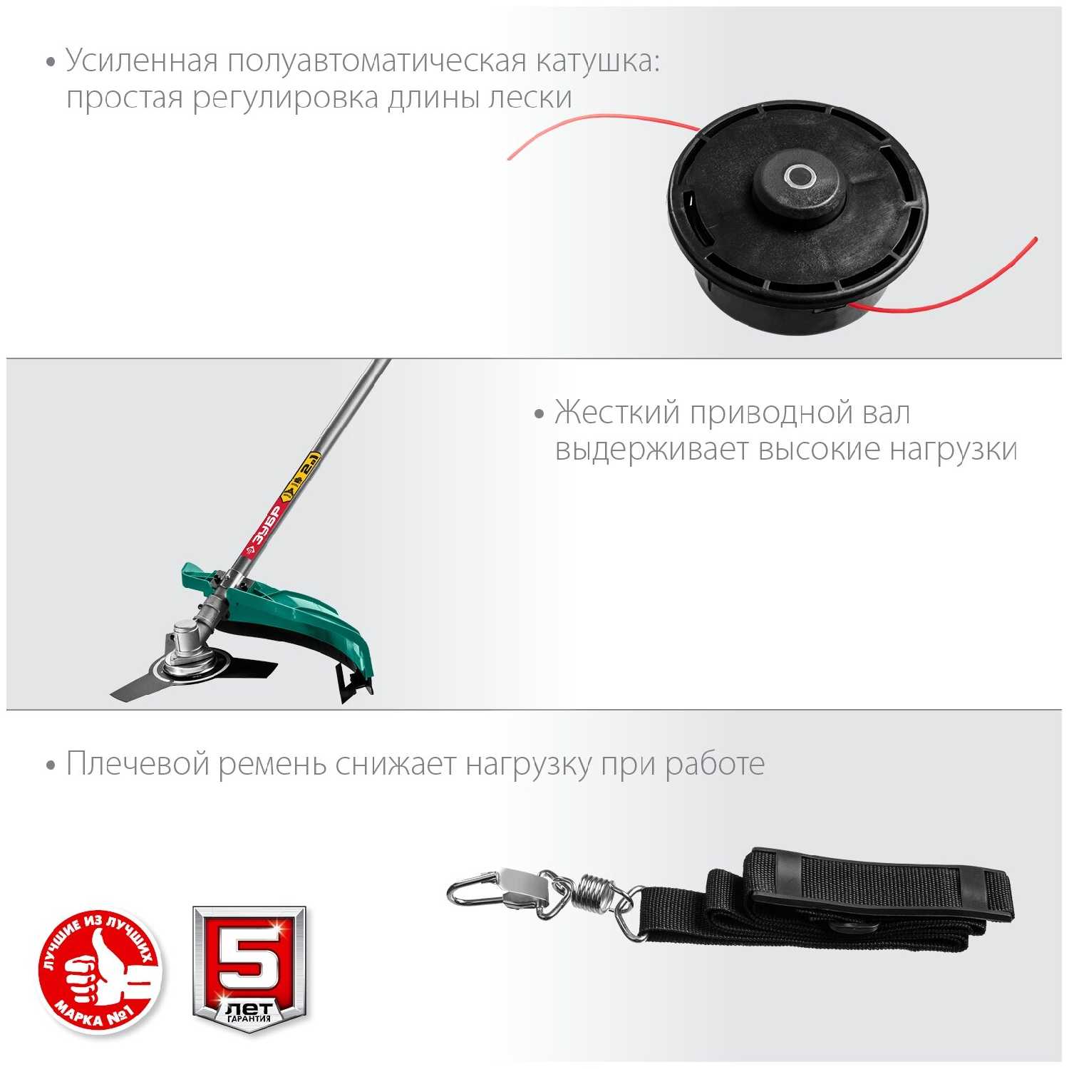 Триммер электрический ЗУБР КСВ-42-1700, 1700 Вт, 42 см фотография 7