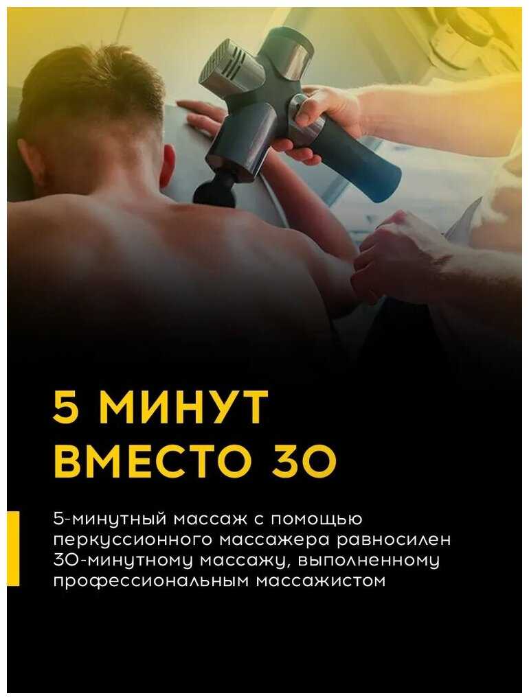 Перкуссионный массажер Пистолет для массажа фотография 4