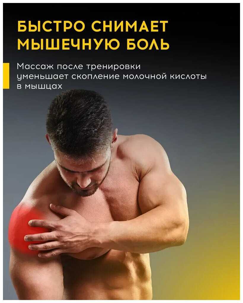 Перкуссионный массажер Пистолет для массажа фотография 5