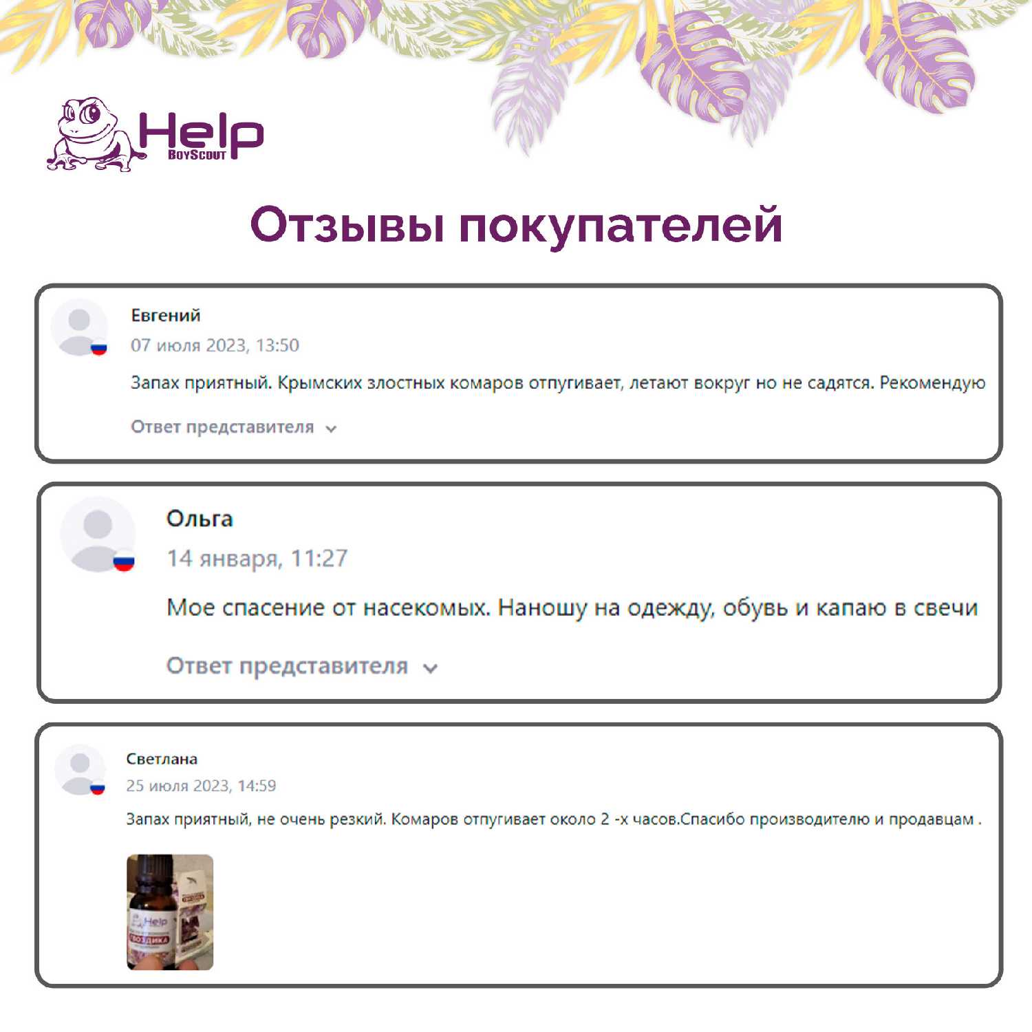Эфирное масло HELP Гвоздика фотография 6