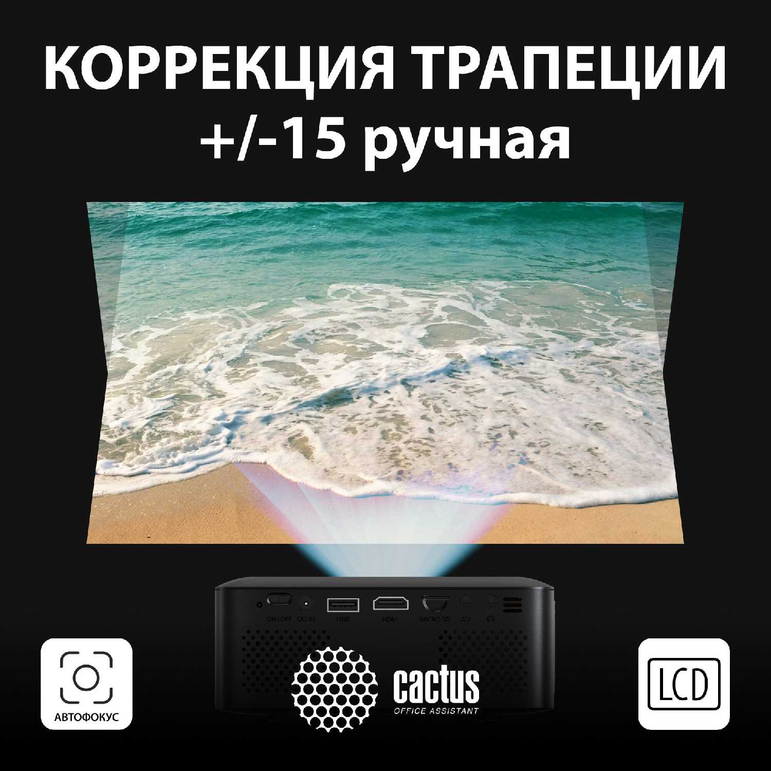 Проектор Cactus CS-PRE.08B фотография 11