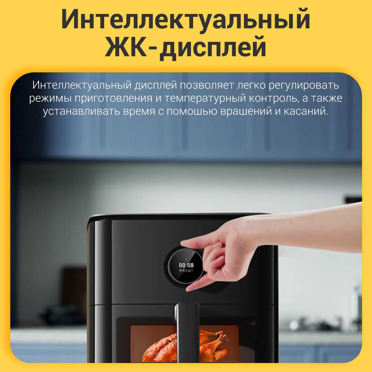 Аэрогриль фритюрница Xiaomi Smart Air Fryer 6.5L (MAF10) фотография 8