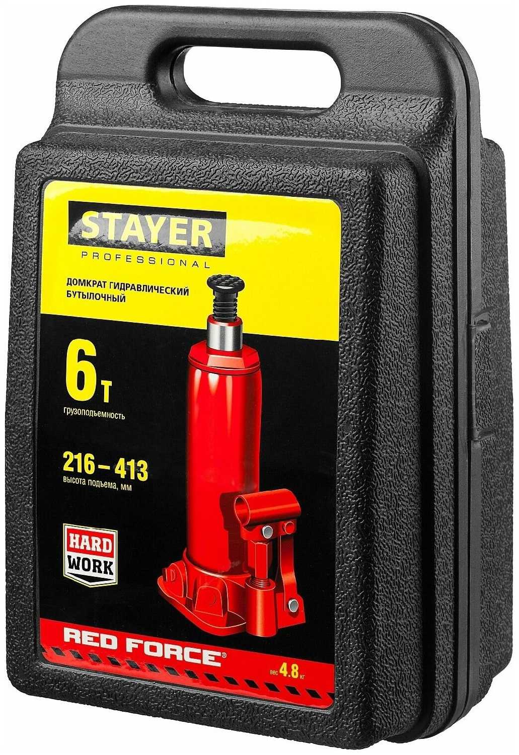 Домкрат бутылочный гидравлический STAYER 43160-6-K фотография 4